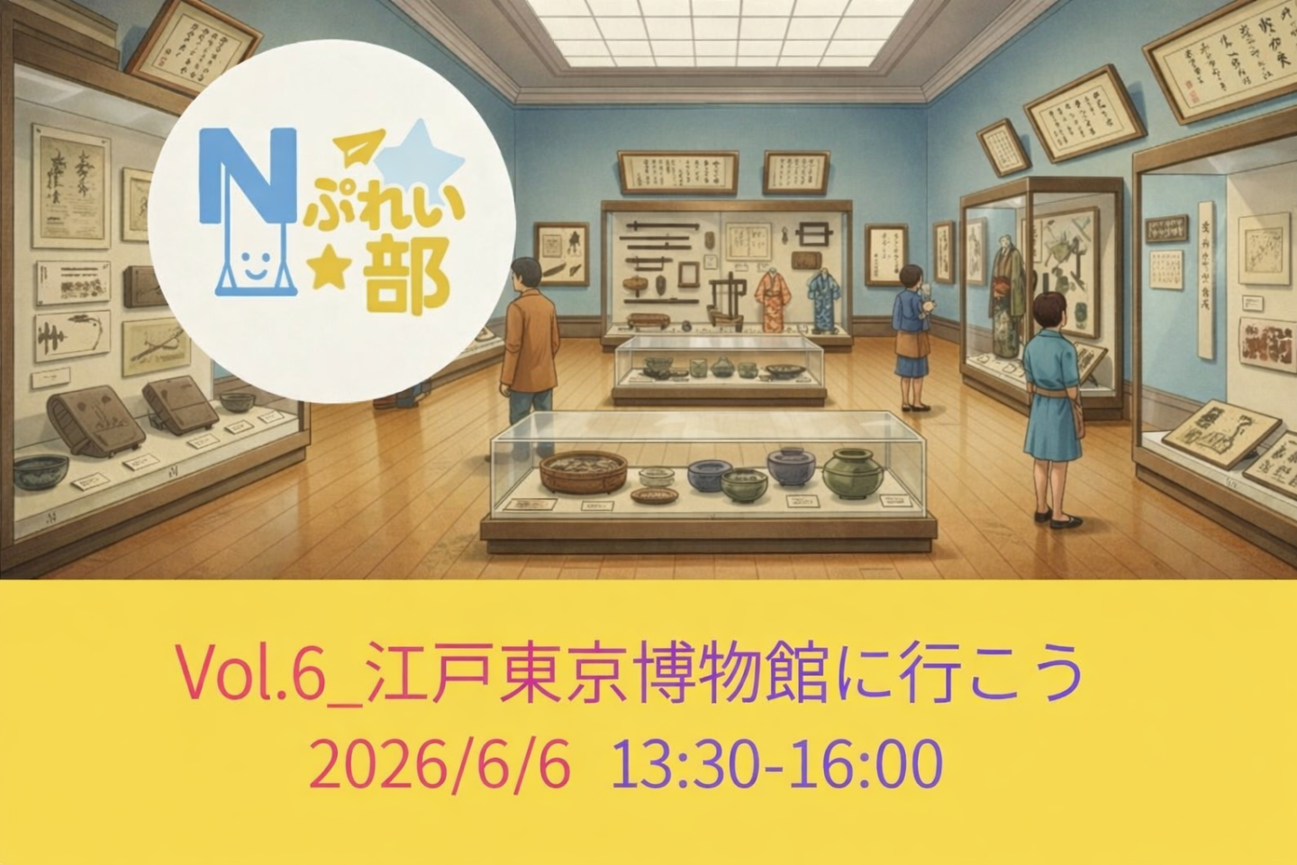 イベント画像