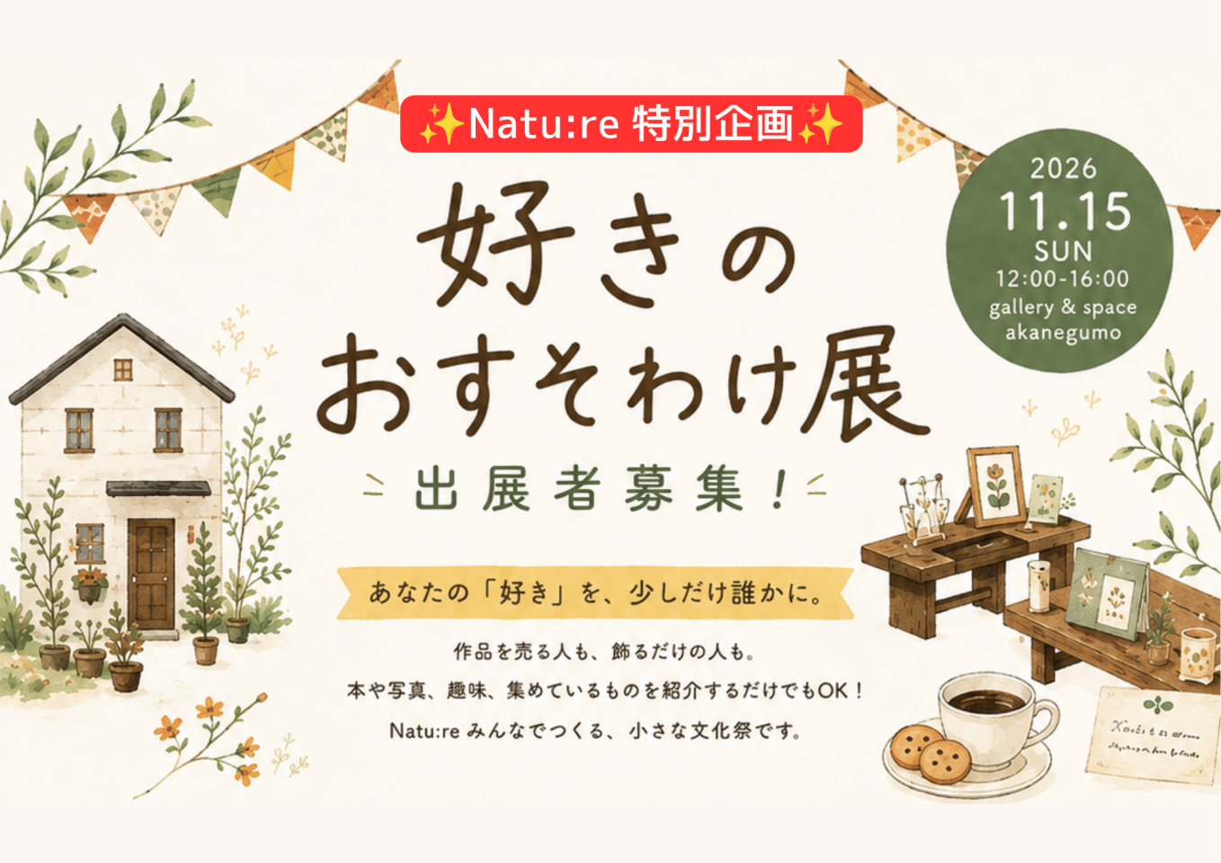 イベント画像