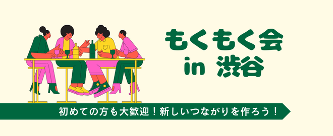 イベント画像