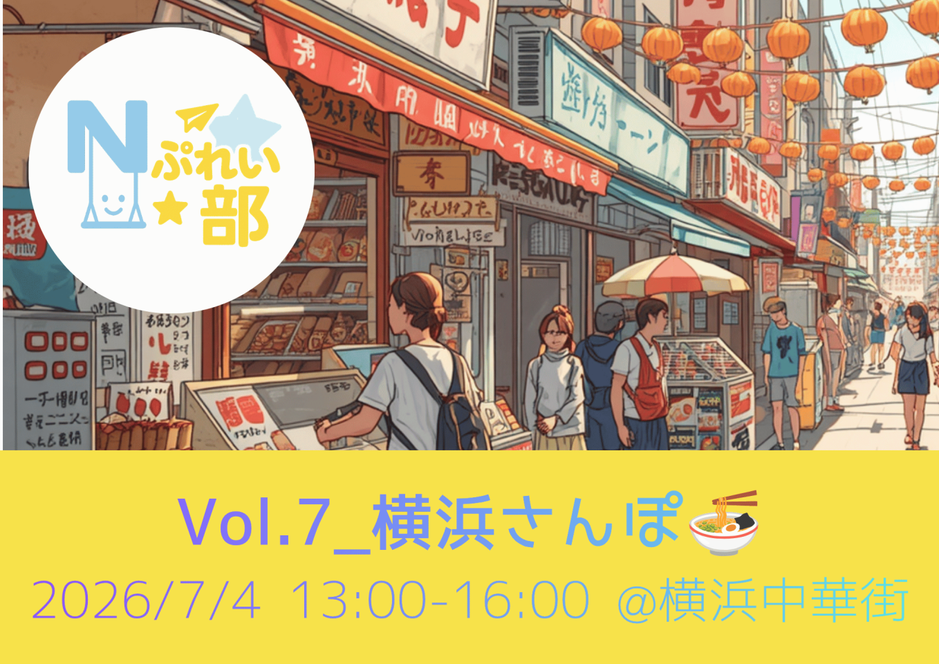イベント画像