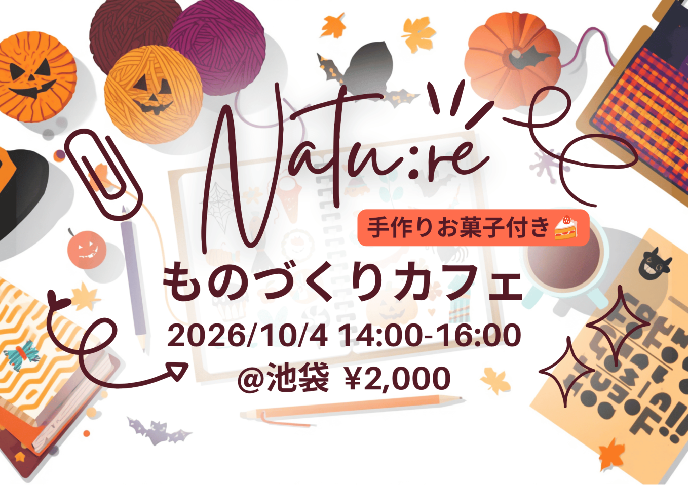 イベント画像