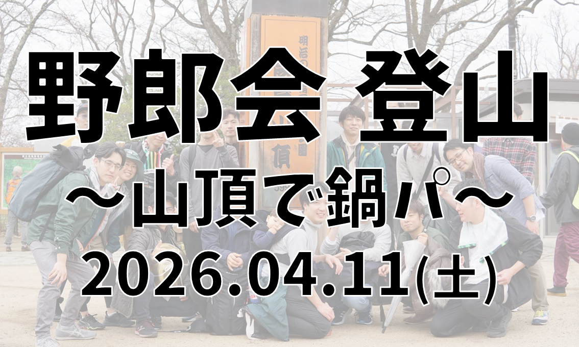 イベントイメージ