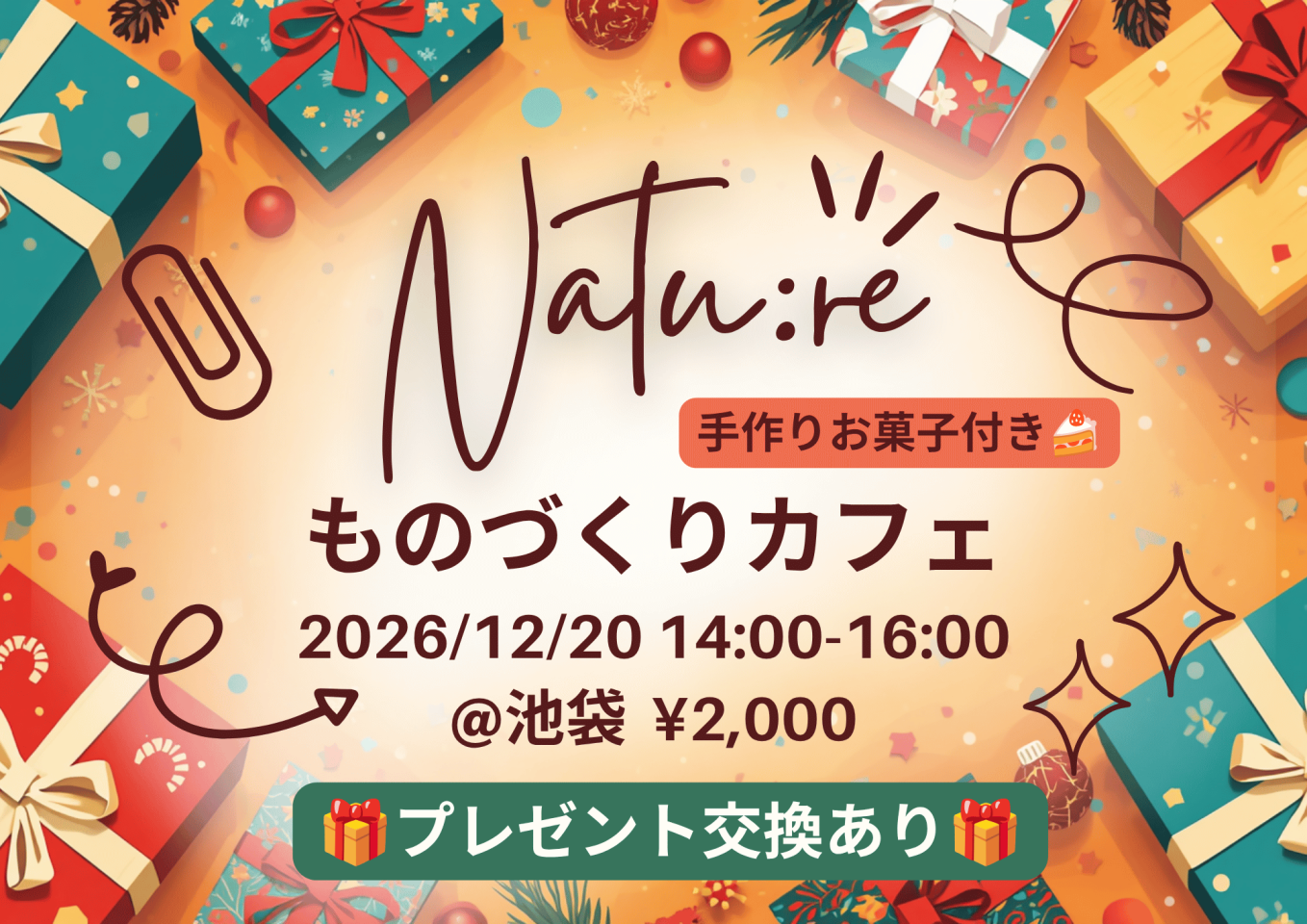イベント画像