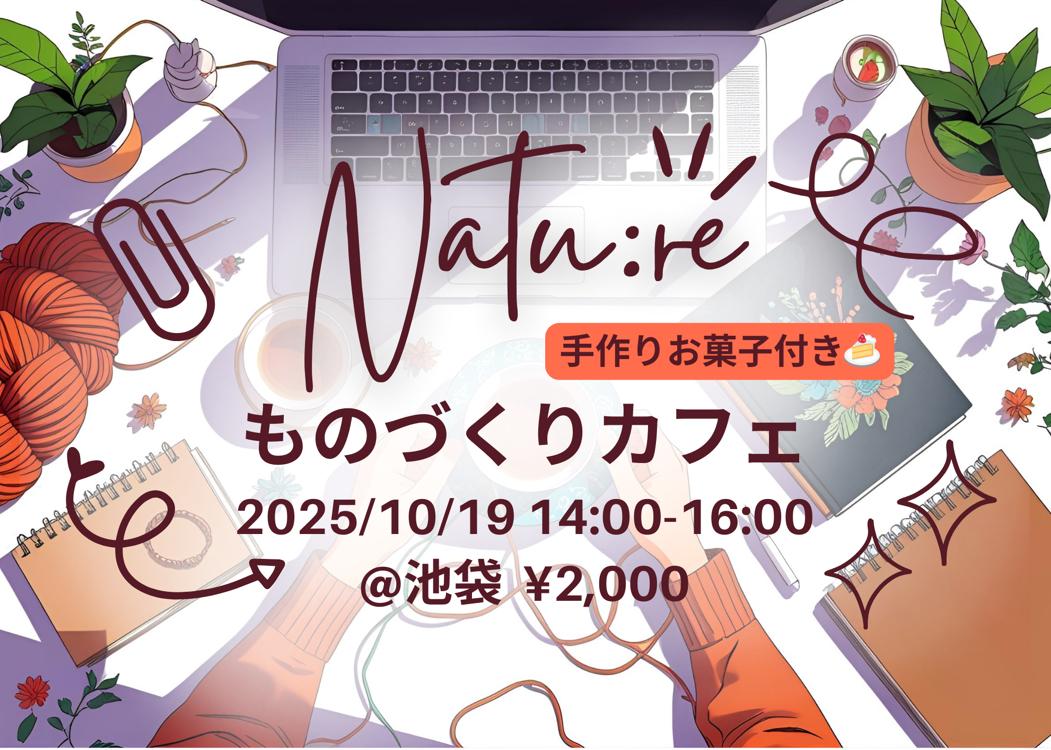 イベント画像