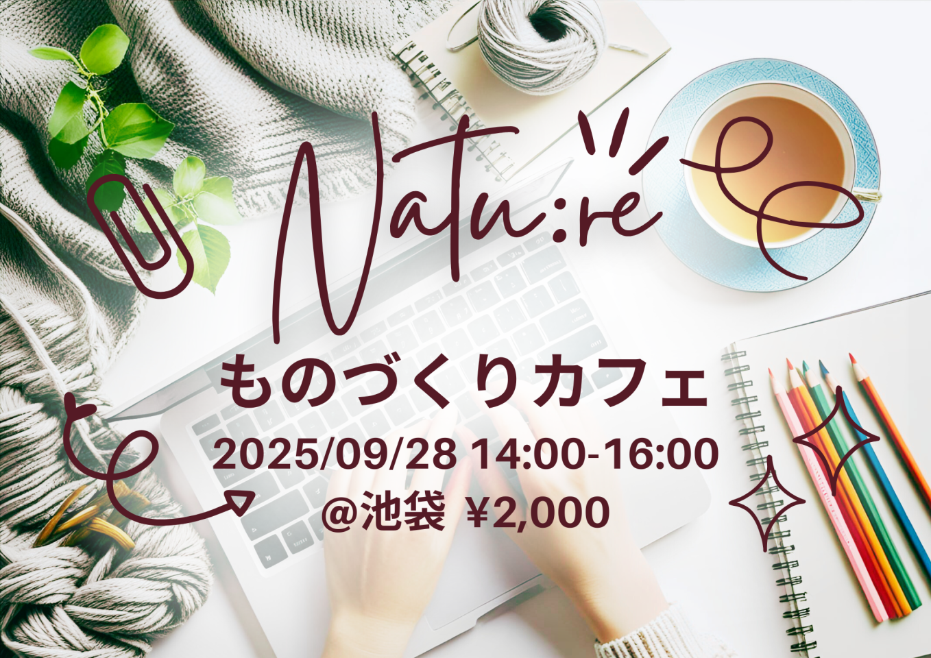 イベント画像