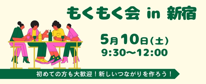 イベント画像