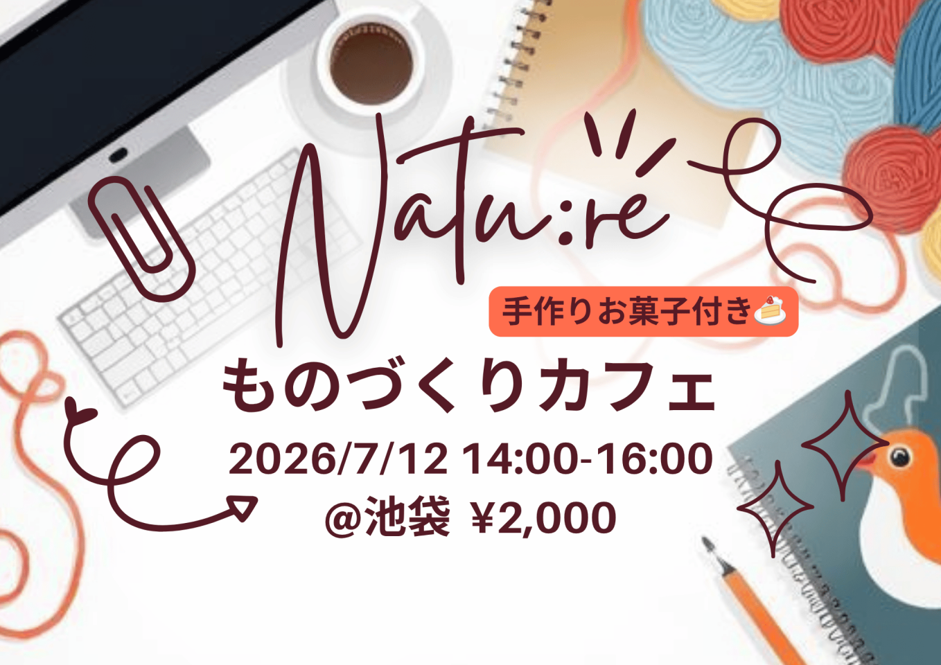 イベント画像