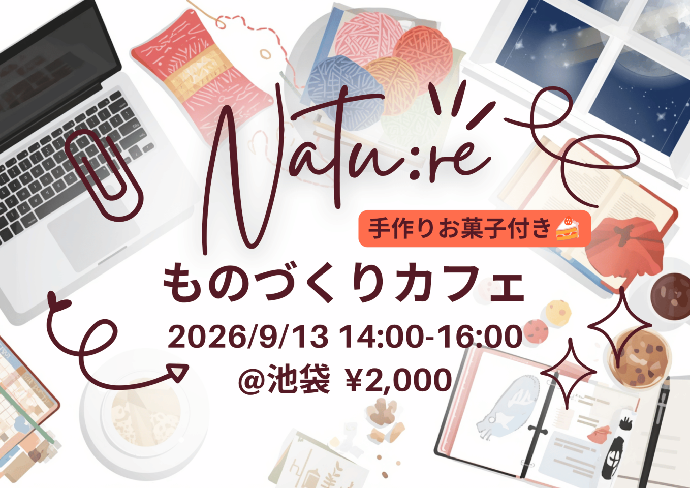 イベント画像