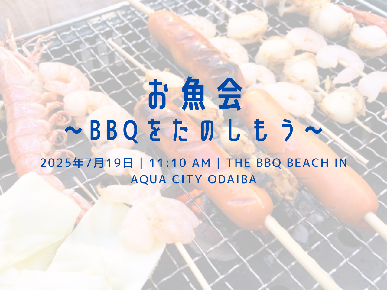 イベント画像