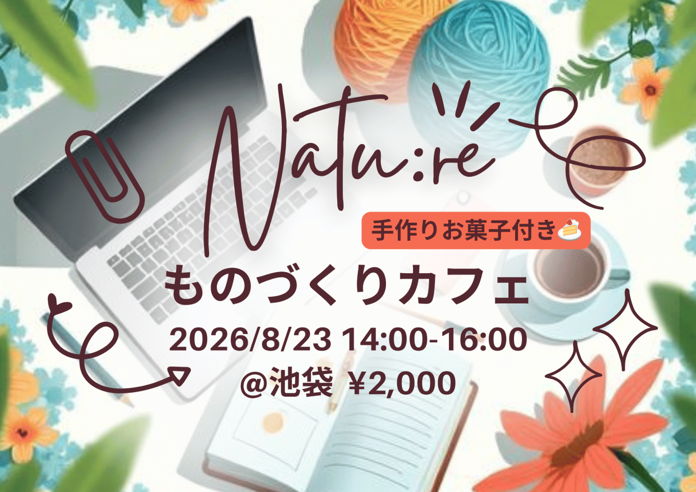イベント画像