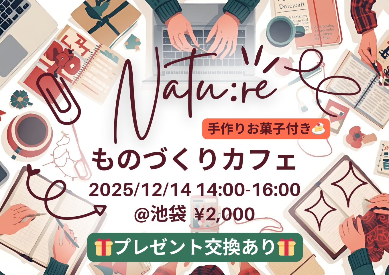 イベント画像